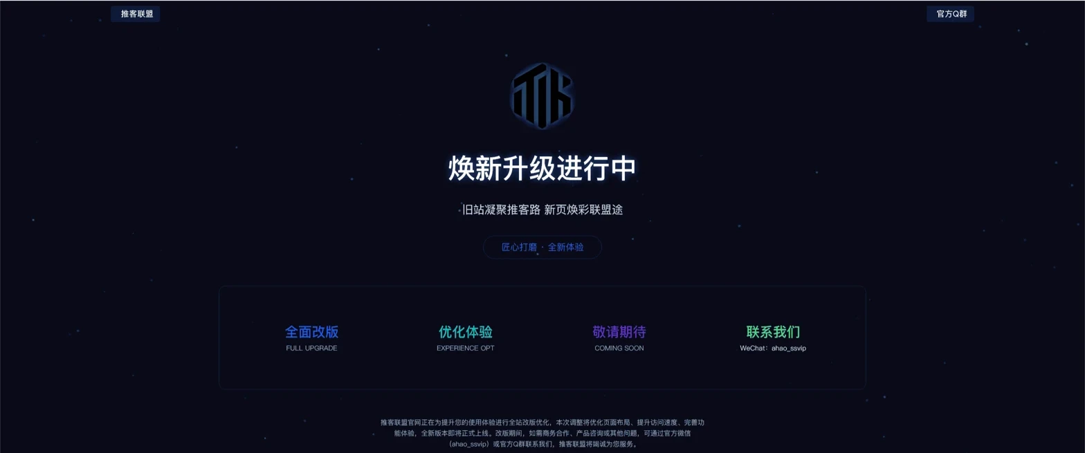 粒子动效维护页与404 HTML模板