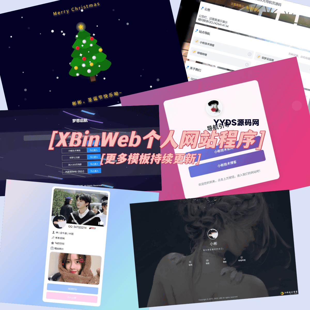 XBinWeb极简多模板个人引导简介网站程序V2.0.0