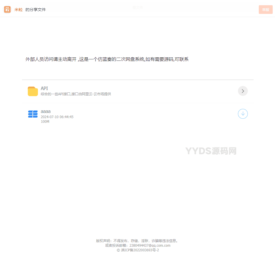 资源预览,点击查看大图