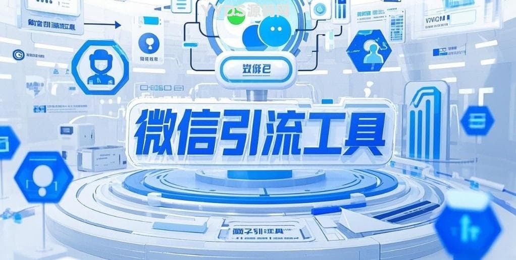 Wechat-Secret 插件:助力 WordPress 文章内容保护,精准引流微信公众号实现营收增长