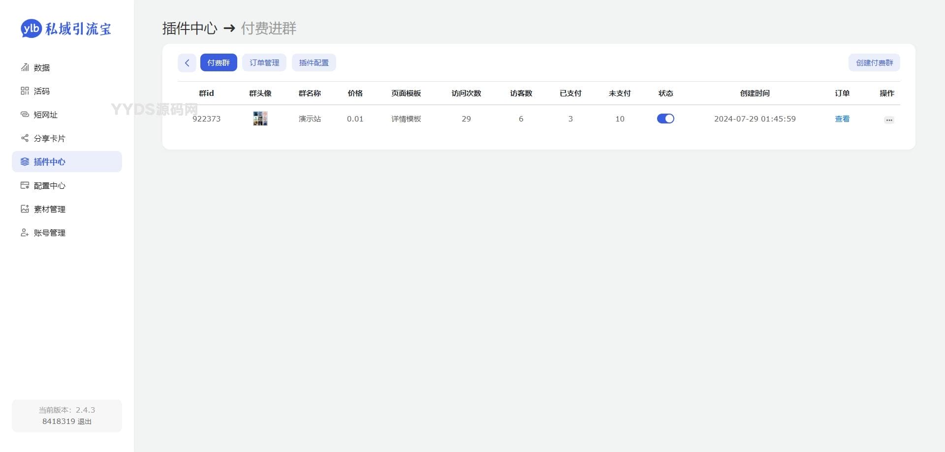 资源预览,点击查看大图