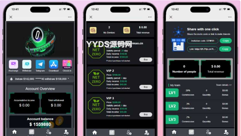 理财系统源码 虚拟币投资 礼物系统 可自定义产品