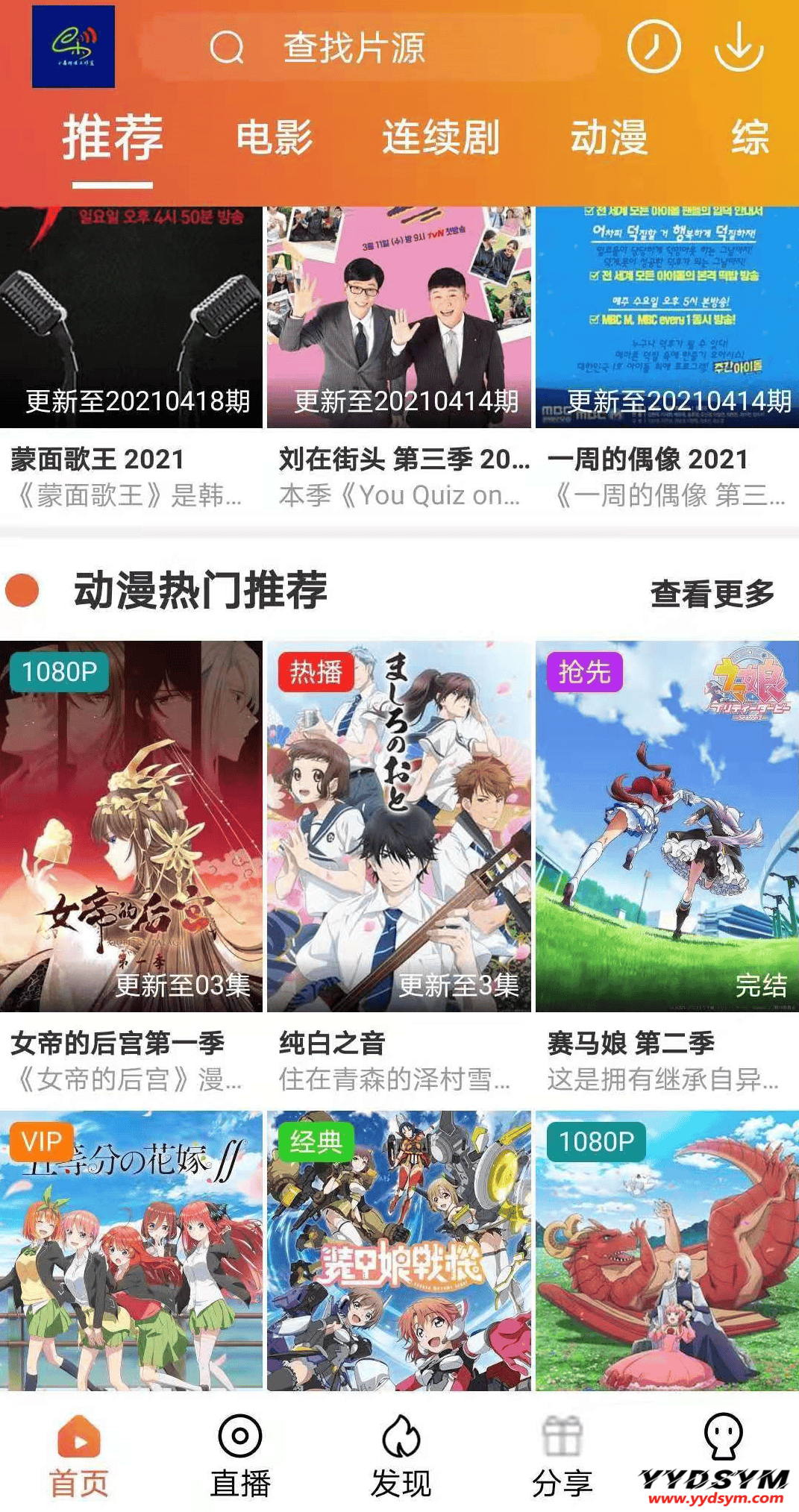 萝卜视频麻花原生影视APP源码完美交互苹果cms 投屏 选集 倍数 弹幕