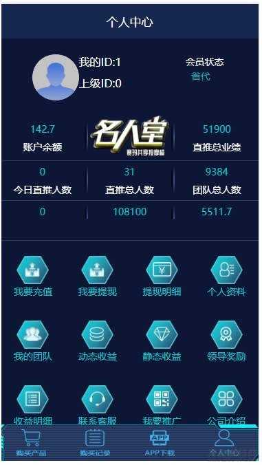共享按摩椅理财系统 金融投资理财系统