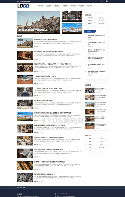 PbootCMS内核(自适应手机端)招生考试网站模板 新闻资讯博客网站源码