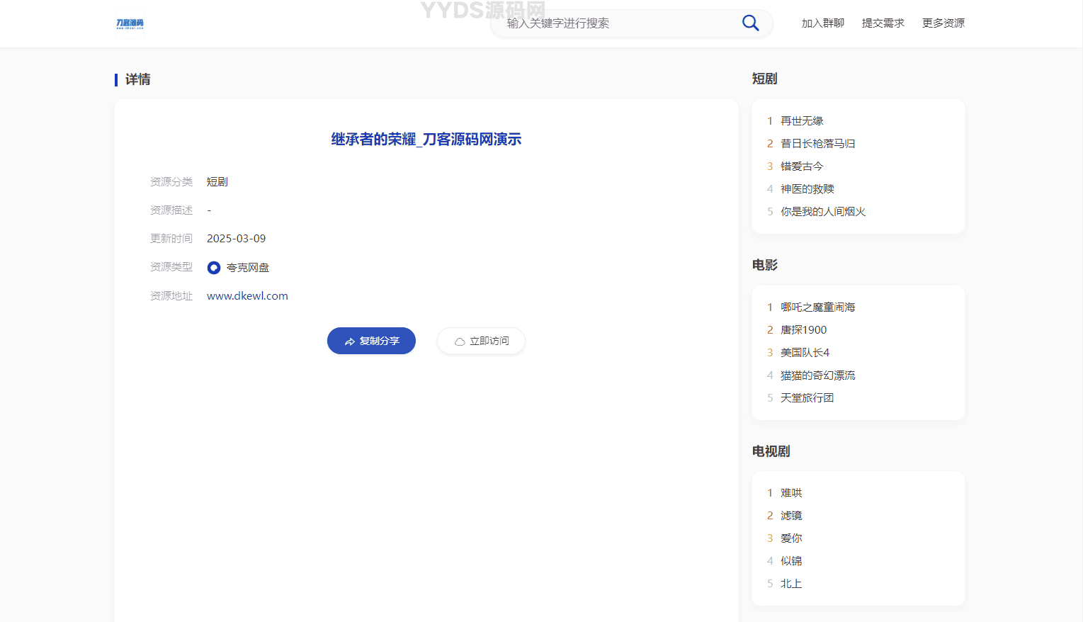 资源预览,点击查看大图