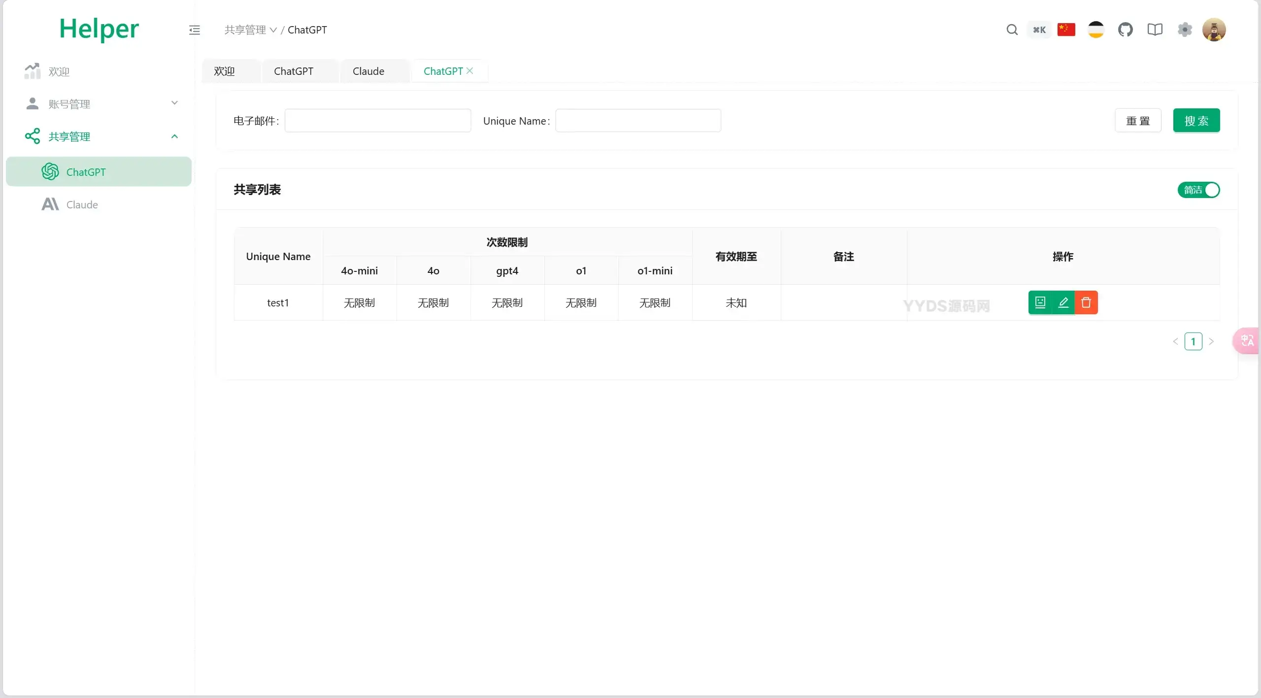 全开源ChatGPT Plus Claude Pro账号共享服务系统源码 Pandora Helper
