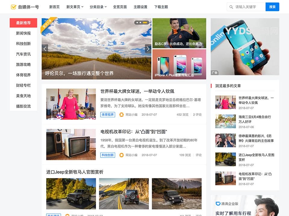 主题巴巴主题源码 合辑打包下载+主题巴巴SEO插件 WordPress主题模版