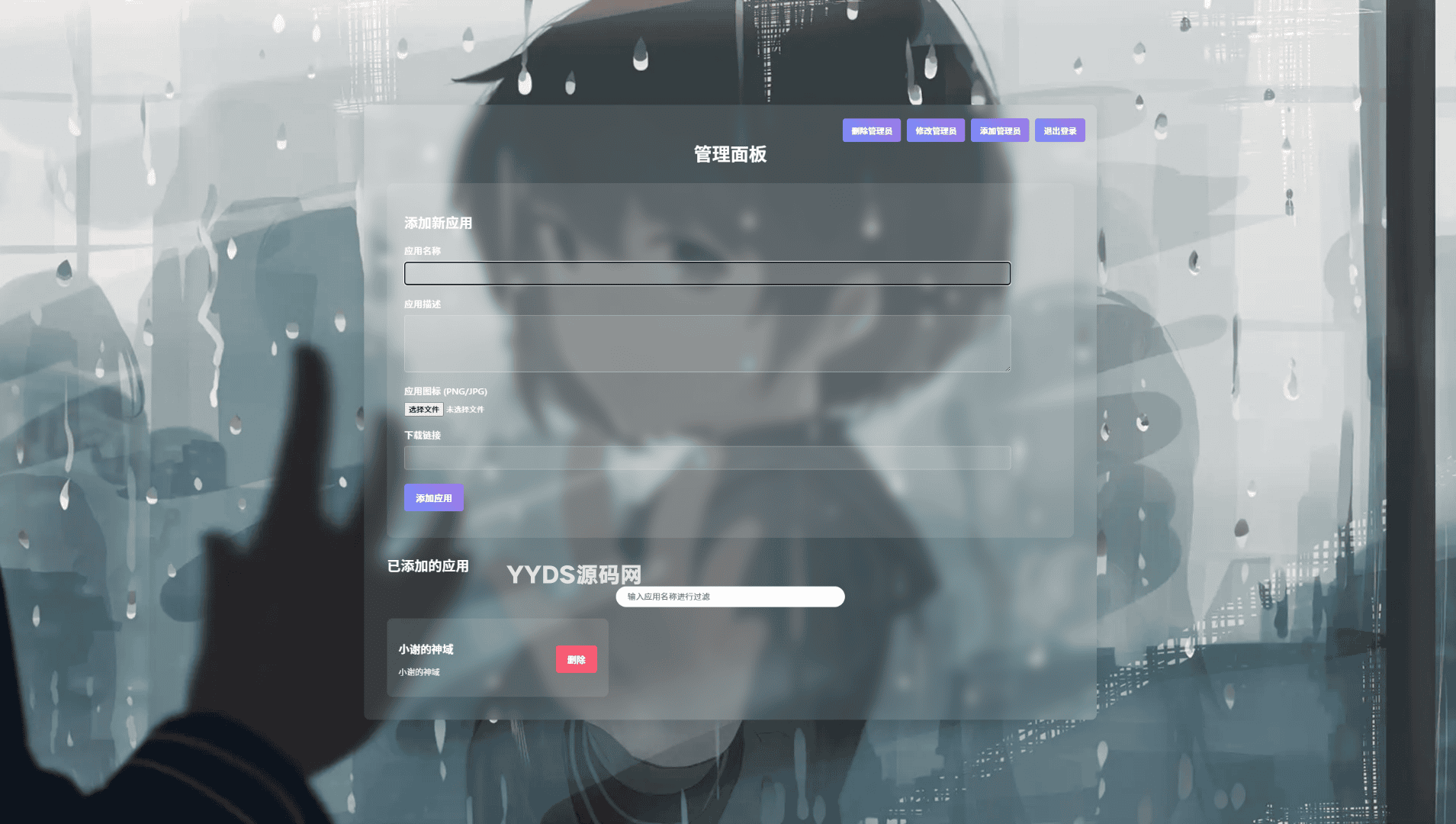 资源库系统源码 可自定义下载网址 带后台