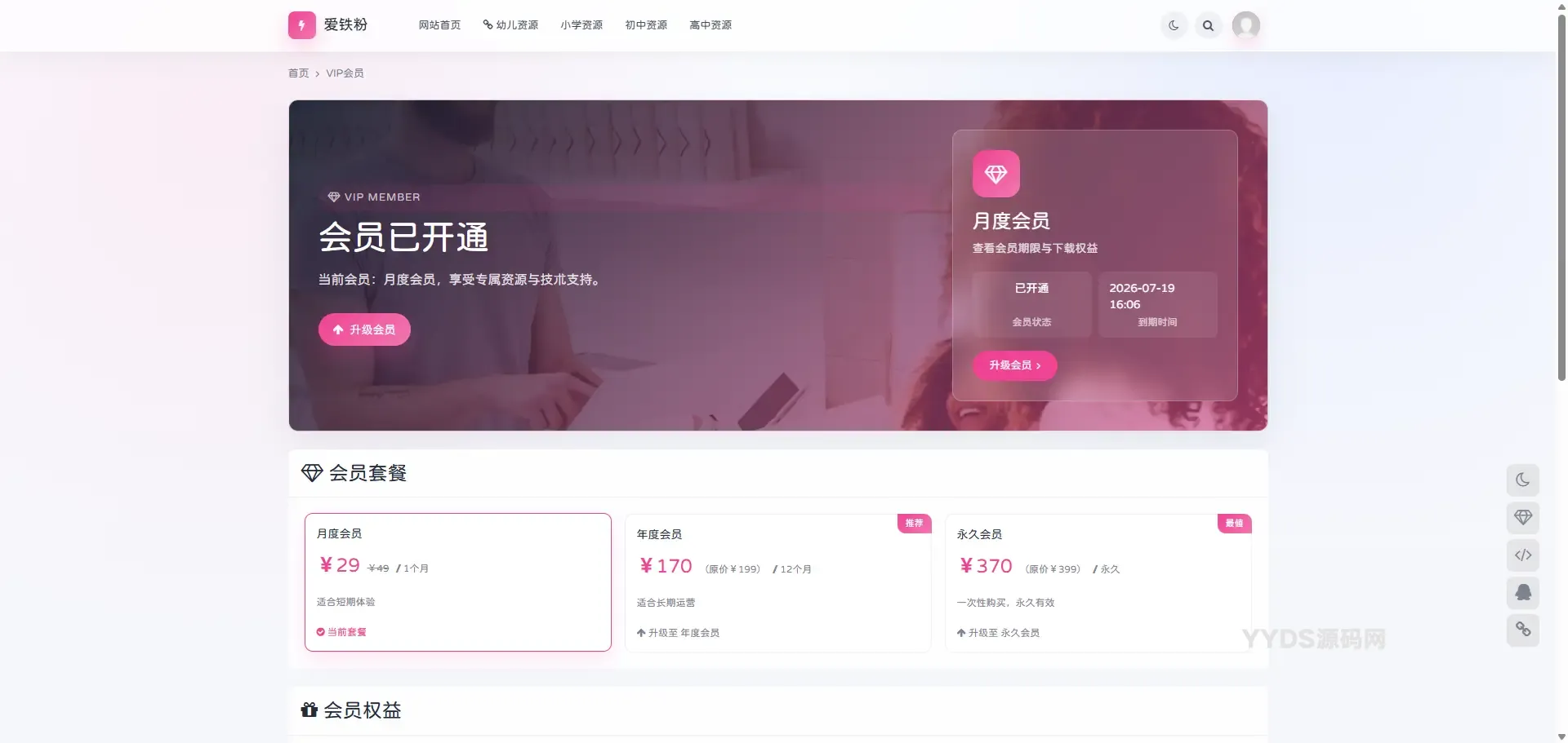 OneDown 是一款面向资源下载、技术教程、内容资讯类站点的 WordPress 主题v
