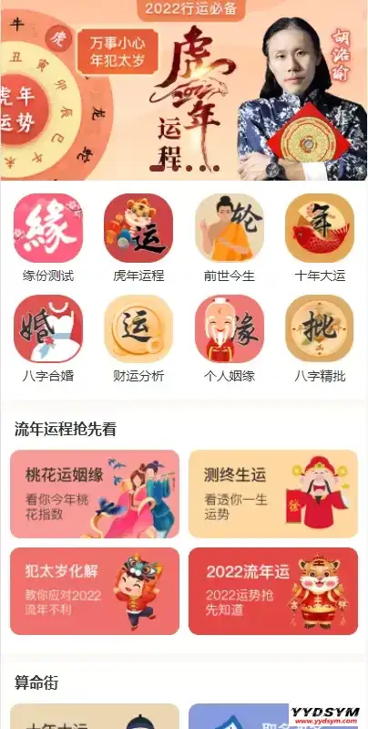 全新付费测算系统完整版 完美对接支付结算