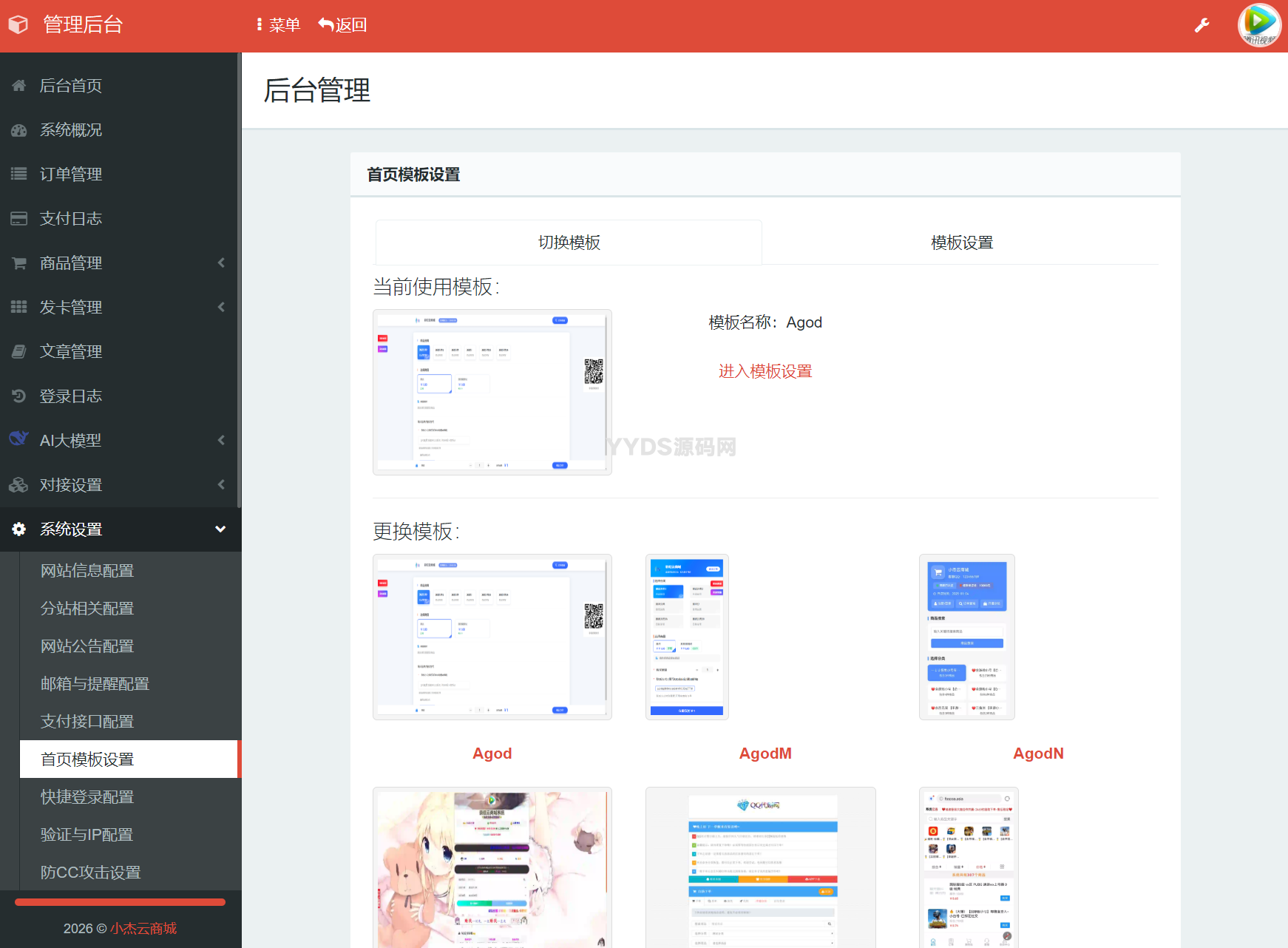 资源预览,点击查看大图