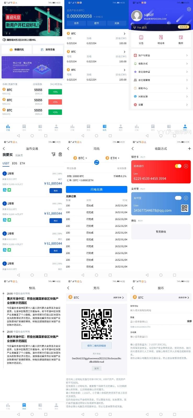 价值3w的开源数字货币合约交易所源码 区块链交易所源码 otc交易平台 撮合交易引基于Java开发