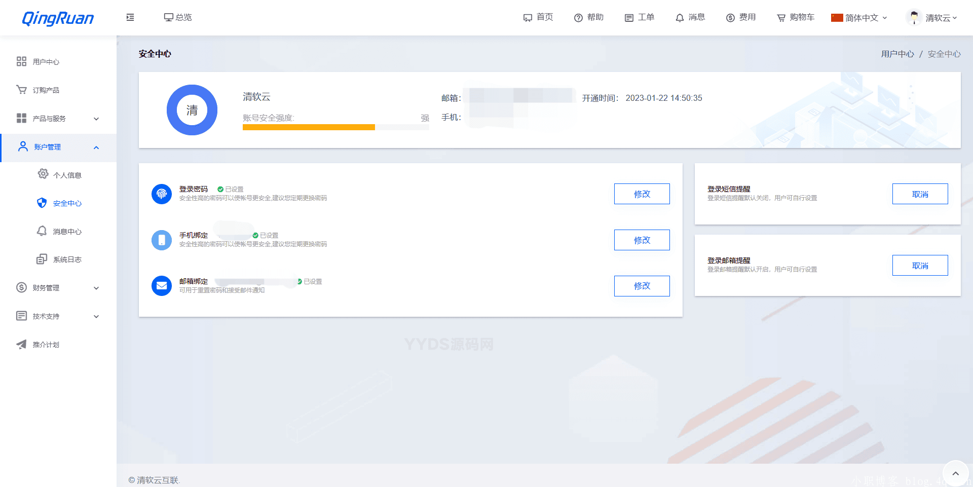 新版QRuser用户中心主题 魔方财务模板