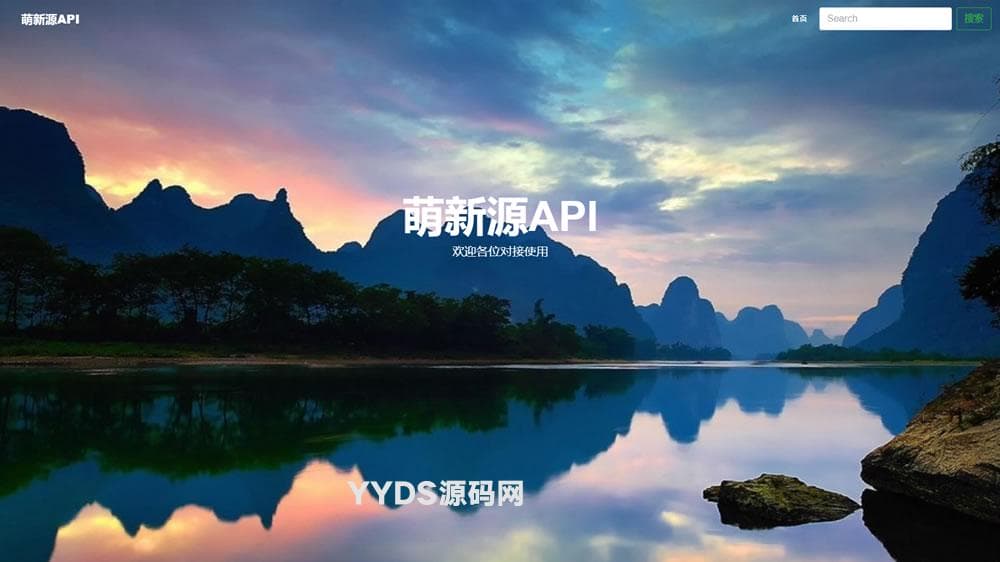 萌新源API管理系统源码 基于layui和pear-Admin-layui框架开发的开源项目