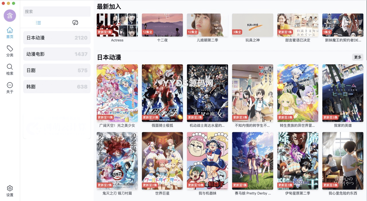 ZeVideo视频主题 Typecho整站源码 并带有采集功能