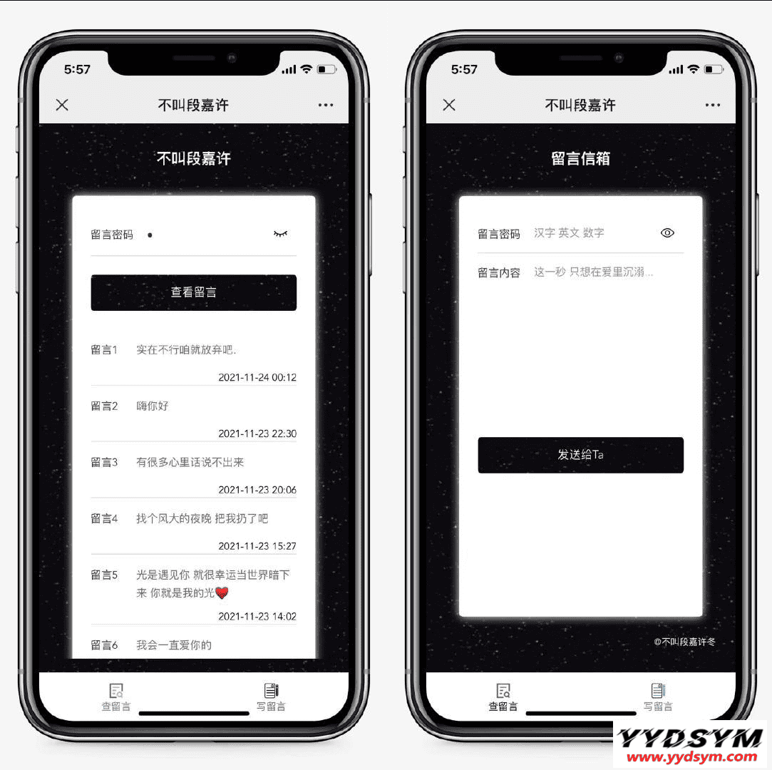 仿山楂岛留言源码 公众号吸粉 短视频引流神器