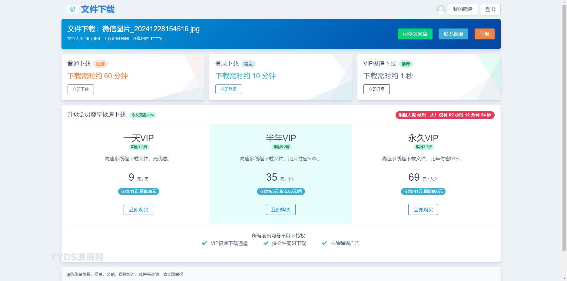 资源预览,点击查看大图