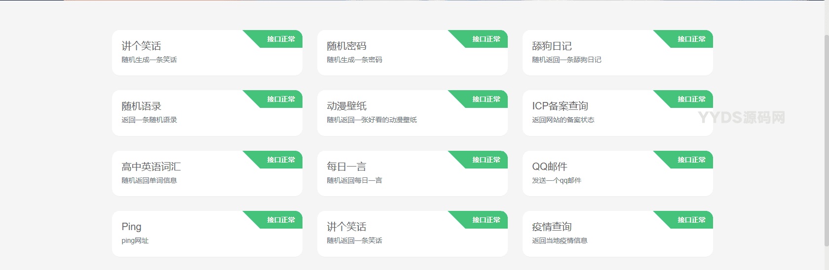 资源预览,点击查看大图