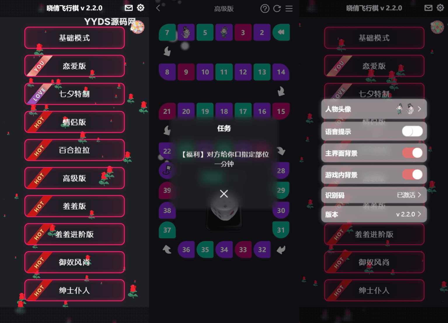 七夕情侣飞行棋游戏限定版本源码 解锁版