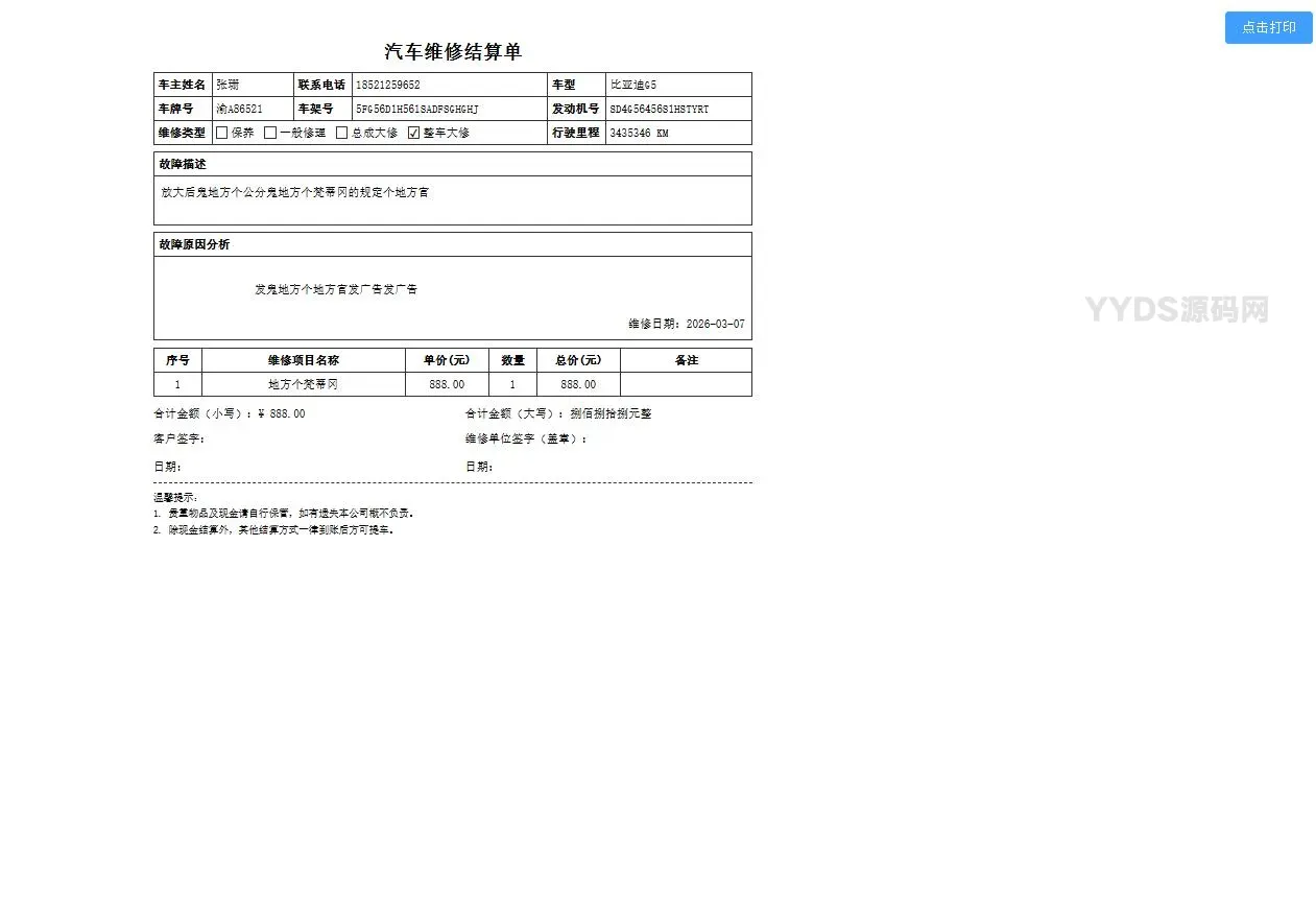 资源预览,点击查看大图