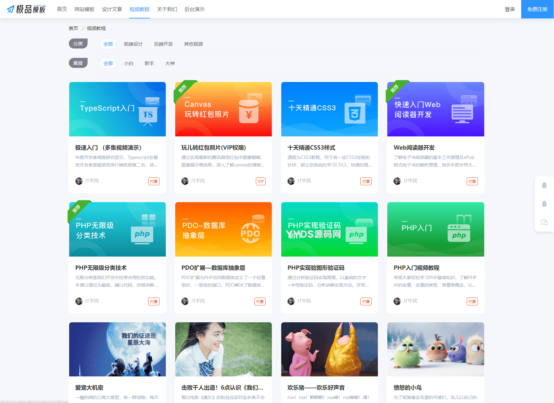 资源预览,点击查看大图