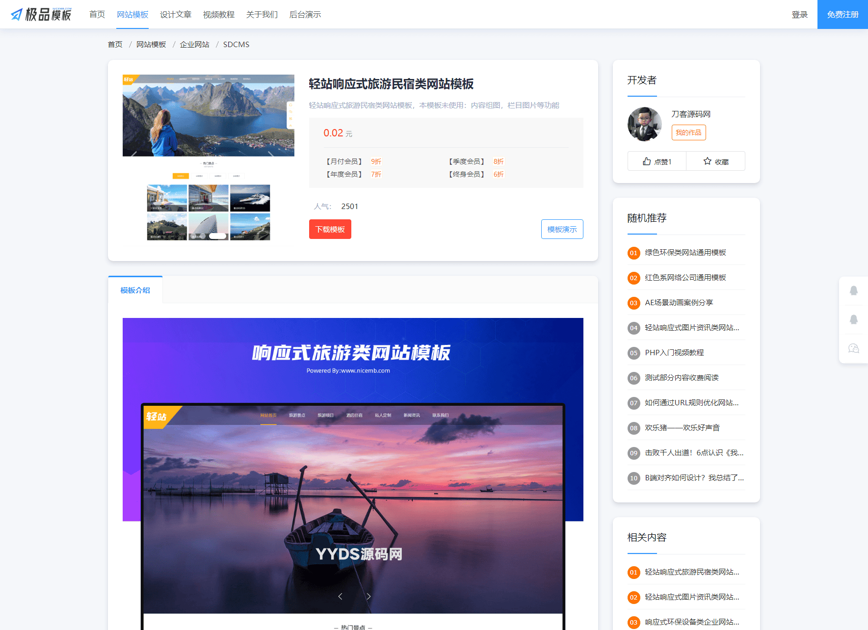 资源预览,点击查看大图
