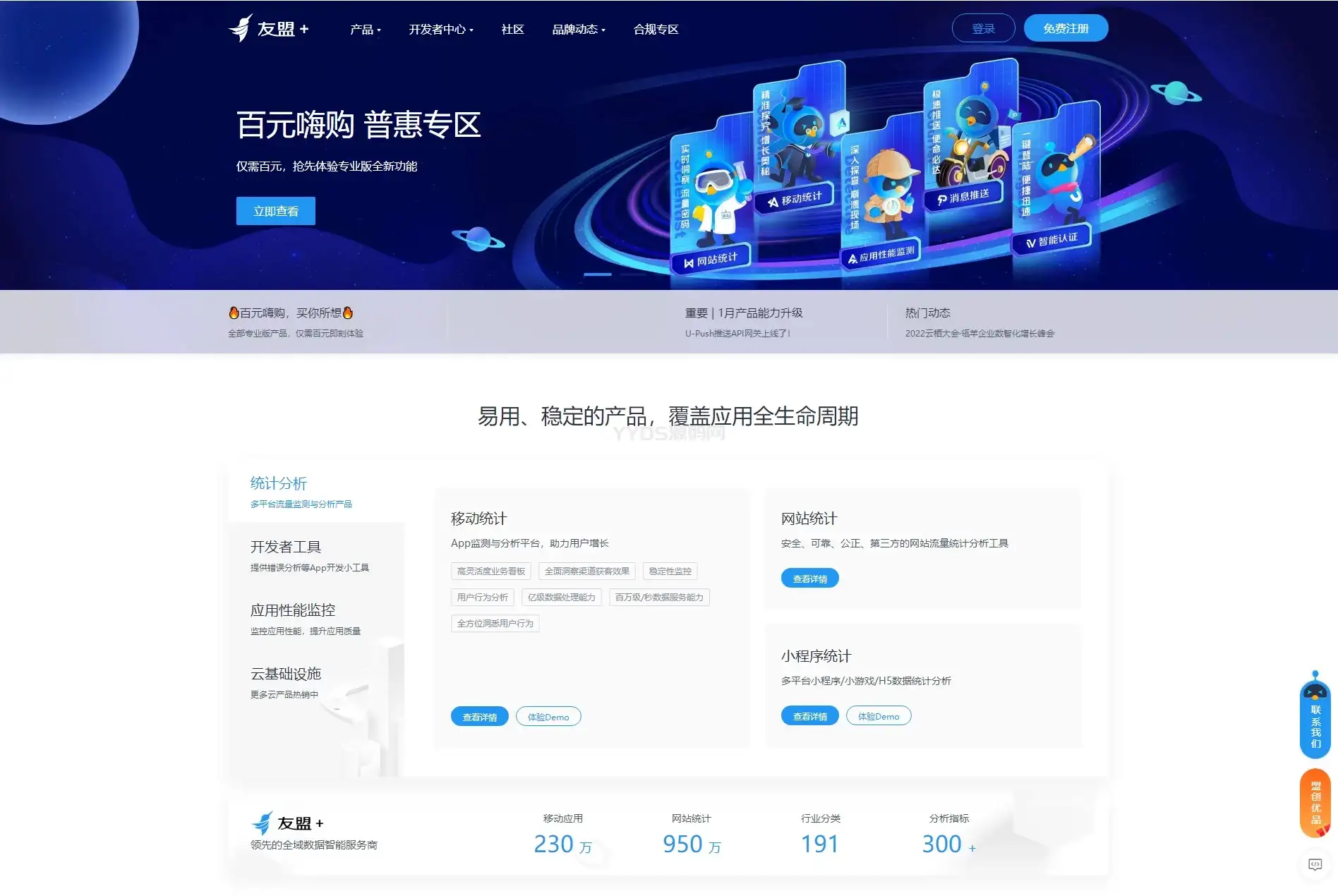 精仿CNZZ网站访客统计系统源码 网页访客抓取采集源码 网站访客流量统计源码