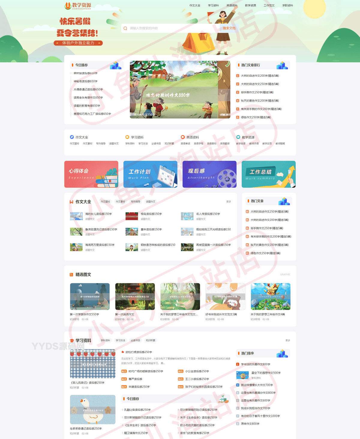 资源预览,点击查看大图