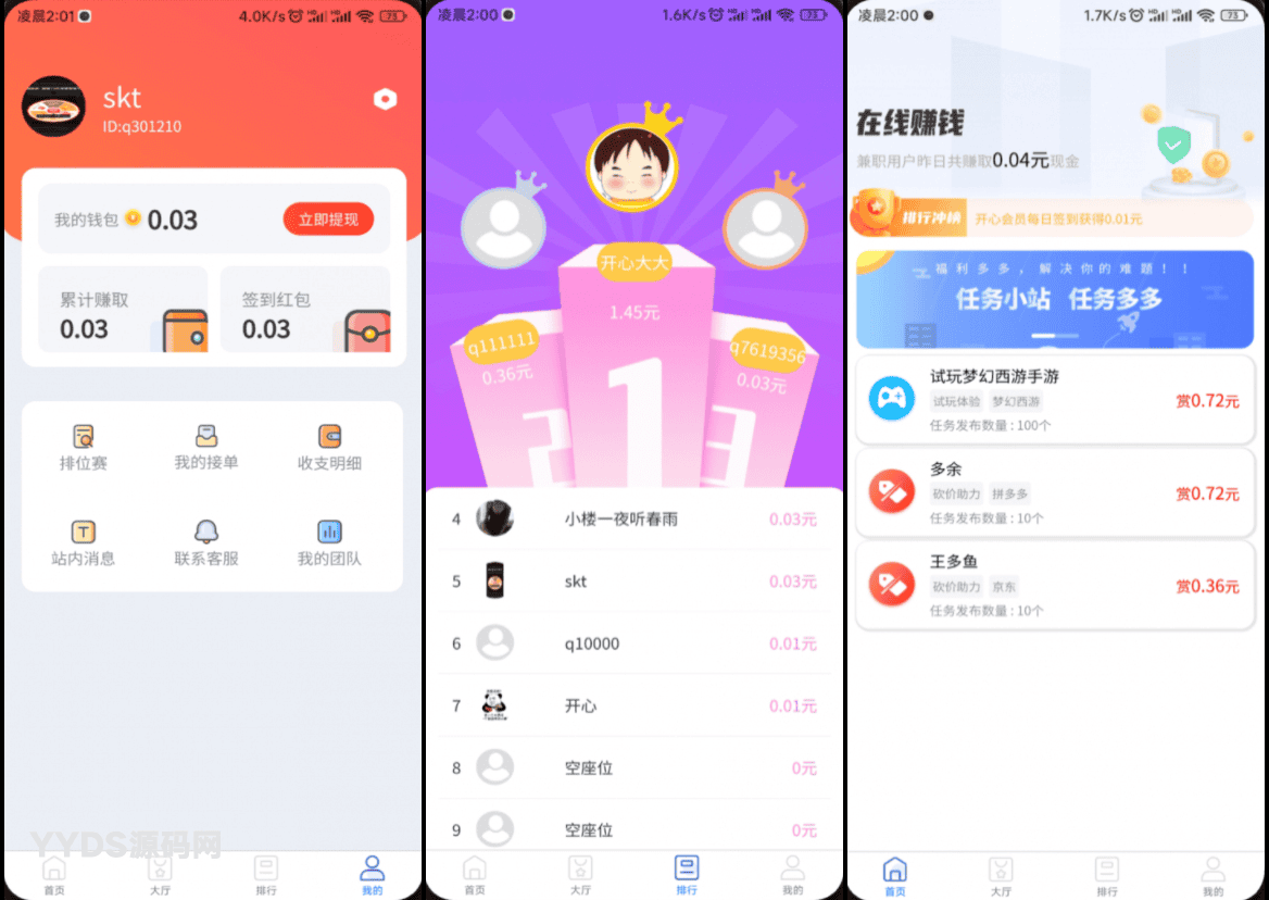 完整运营版任务悬赏系统源码 众人帮任务平台 VUE源码 支持对接API
