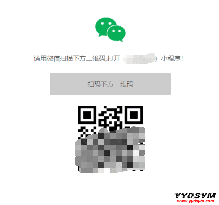 一键直接跳转到微信小程序 HTML源码