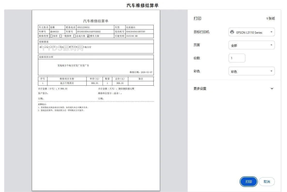 资源预览,点击查看大图