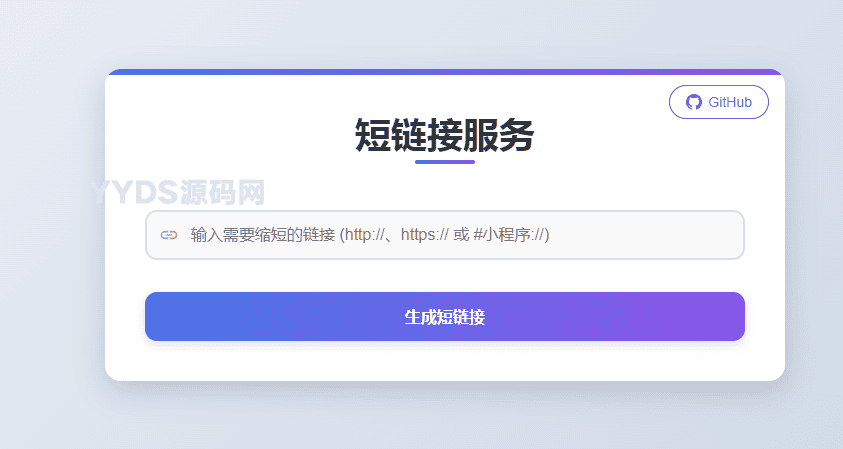 Short-Link 免费缩短网址程序 快速安全链接管理