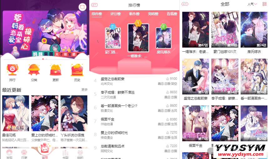H5网页漫画小说苹果cms模板系统源码 支持对接公众号 支持三级分销