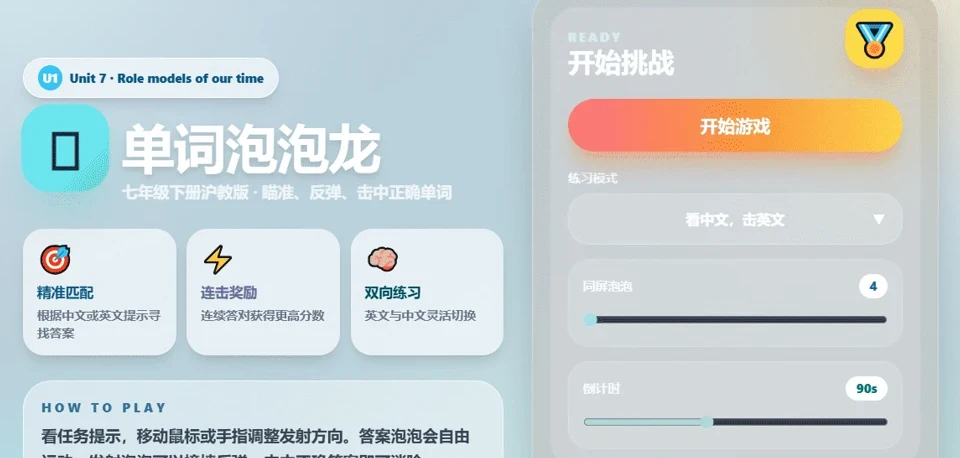 课堂单词记忆六种 HTML小游戏资源