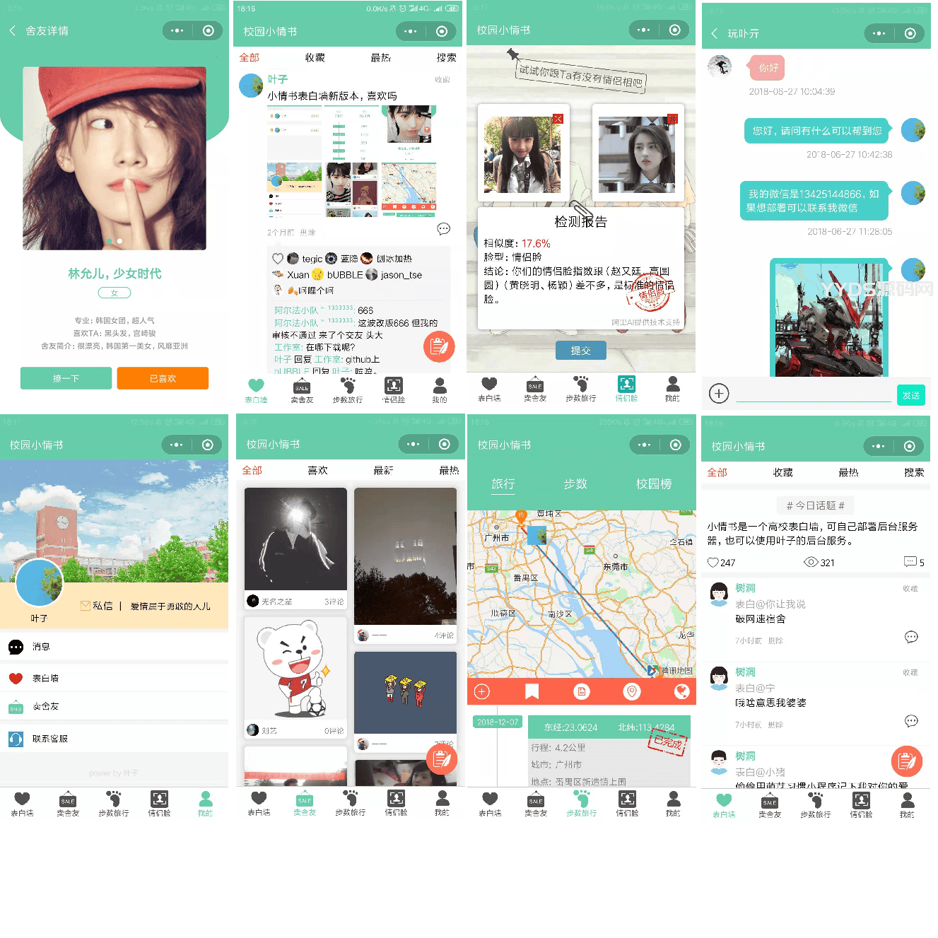 七夕节情人节微信表白墙小程序源码 基于Laravel的表白墙微信小程序源码
