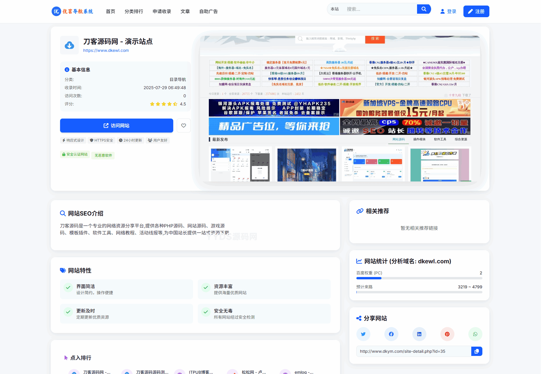 资源预览,点击查看大图