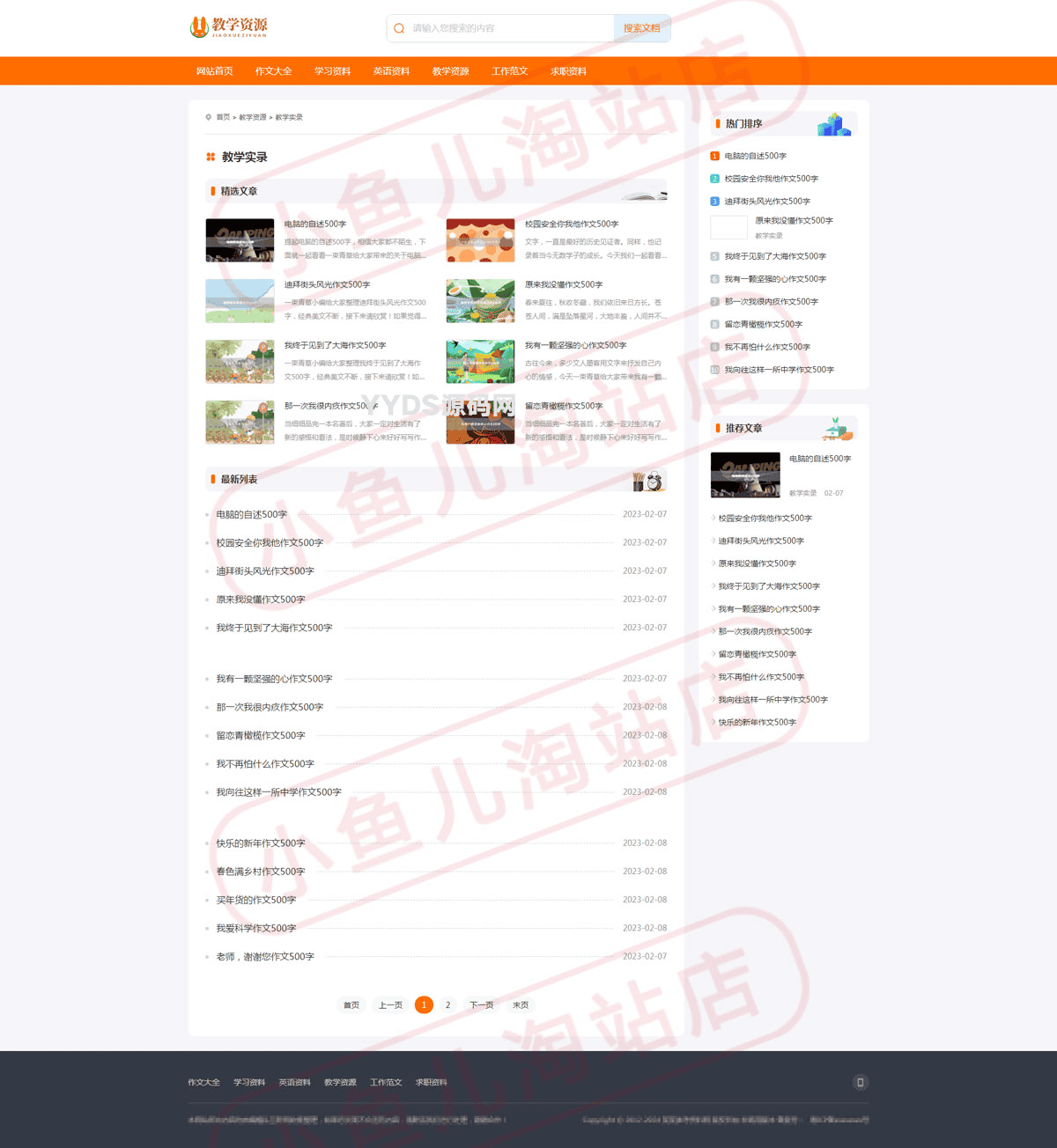 资源预览,点击查看大图