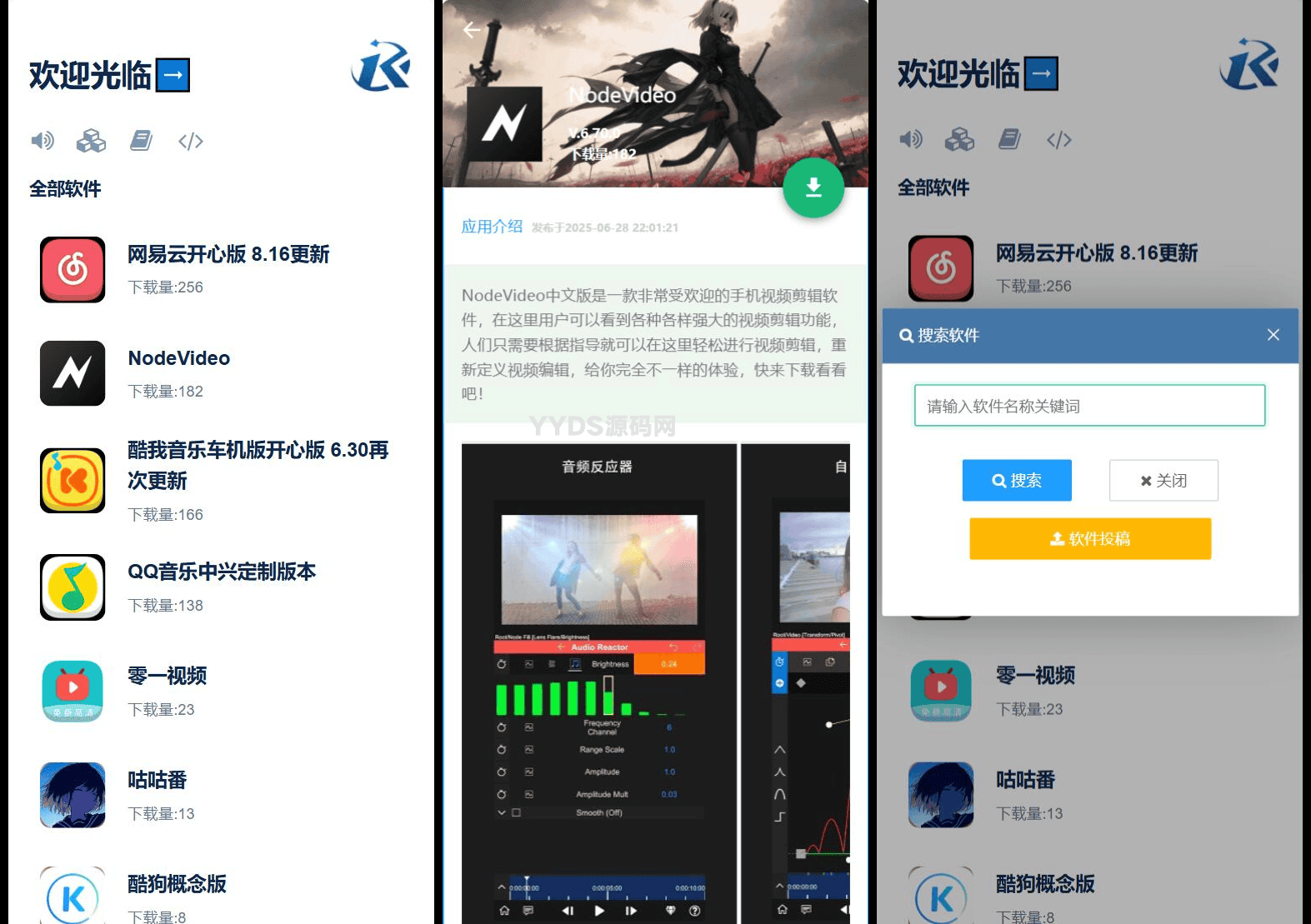 开源软件库系统源码-烛九资源网