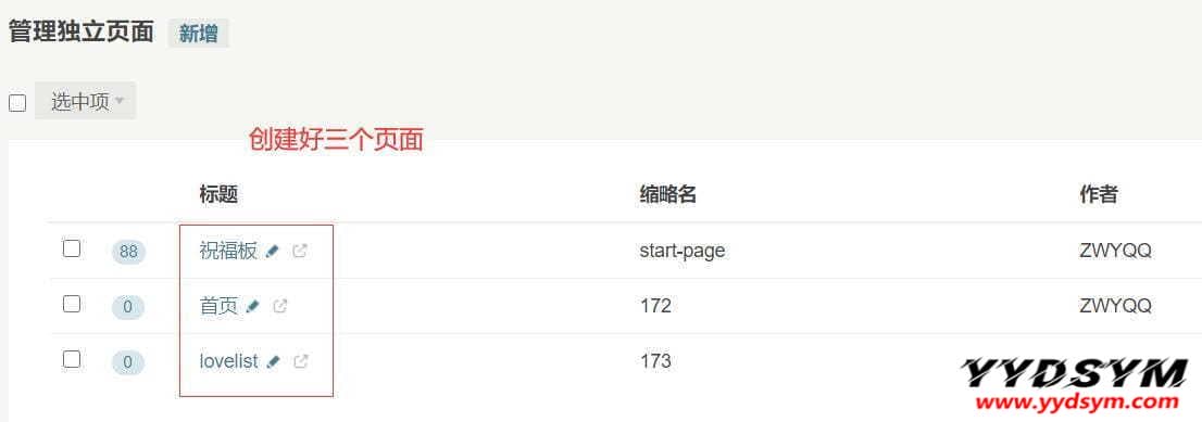 Brave主题 情侣主题 Typecho主题模板源码