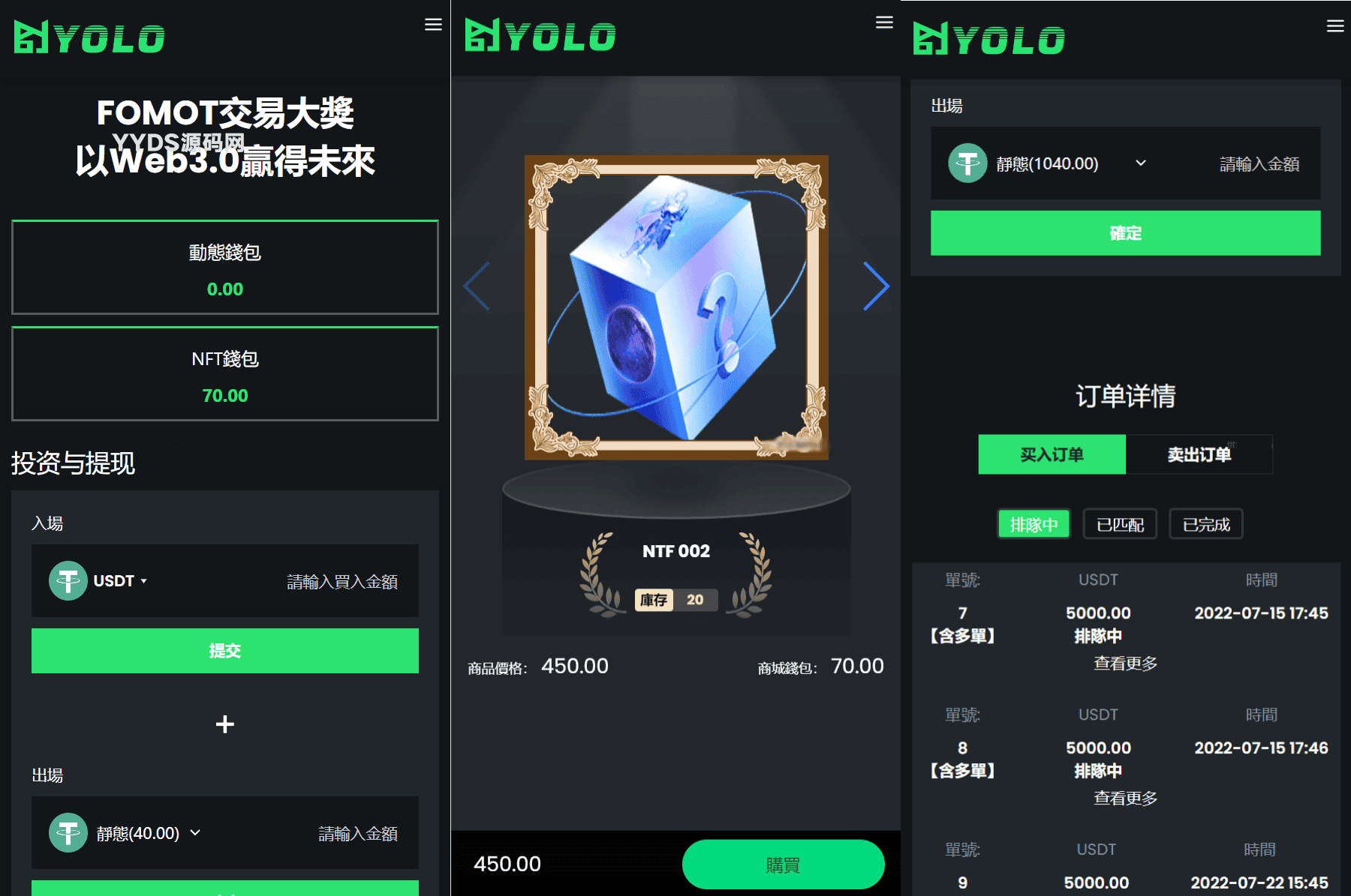 多语言USDT交易市场源码 USDT理财系统源码 排单系统源码