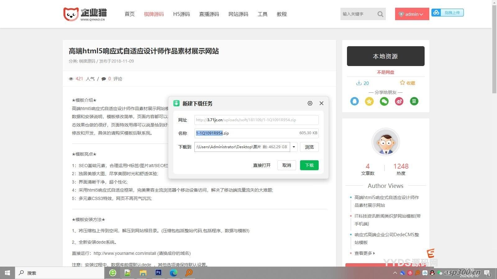 资源预览,点击查看大图