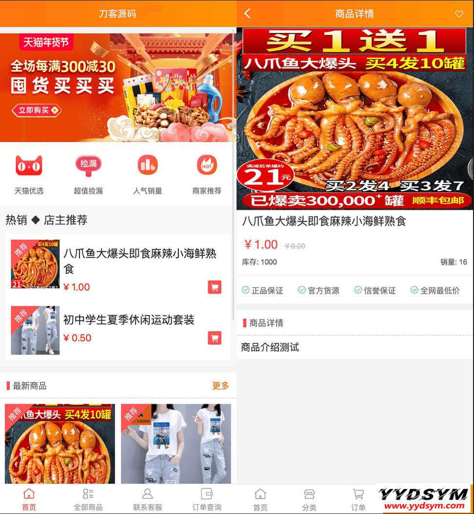 最新H5手机微商城运营源码 简约轻量版 对接最新Z支付个人免签接口 带搭建教程
