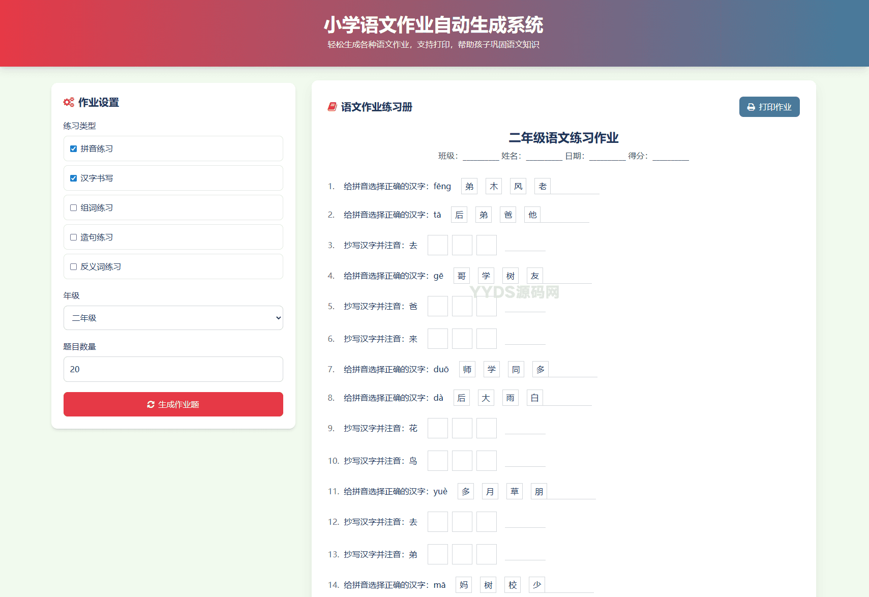 资源预览,点击查看大图
