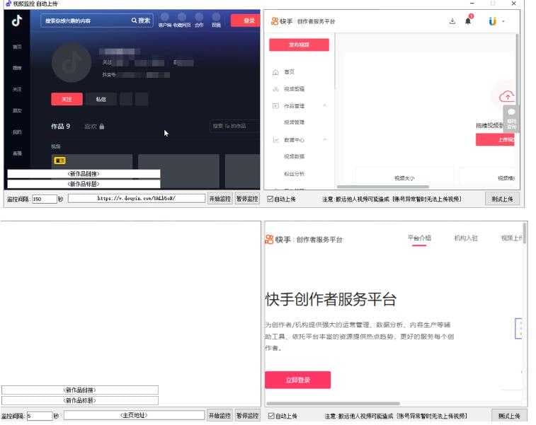 2023最新快手搬运抖音作品_实时监控一键搬运工具下载