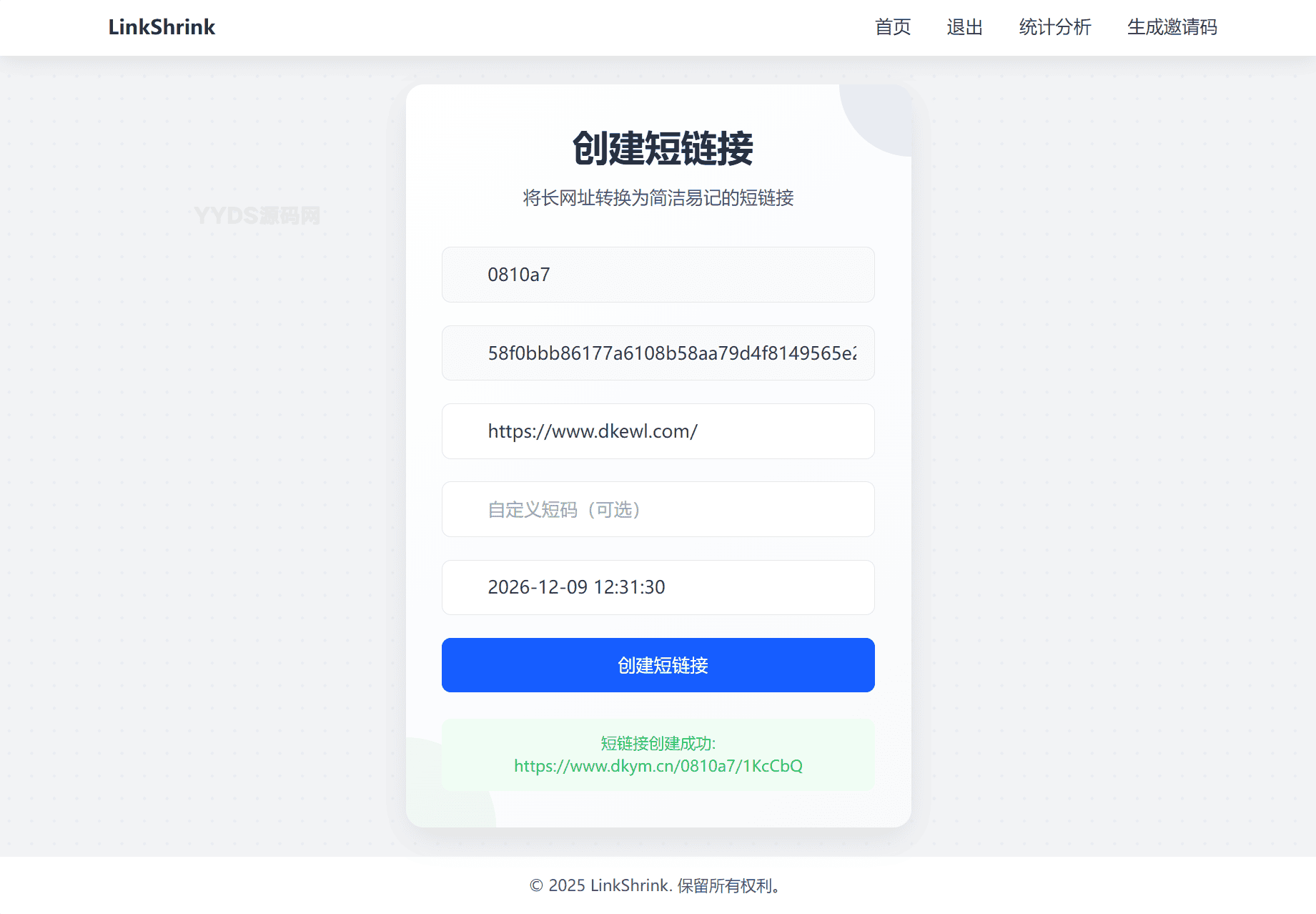 最新短网址系统源码 分用户链接