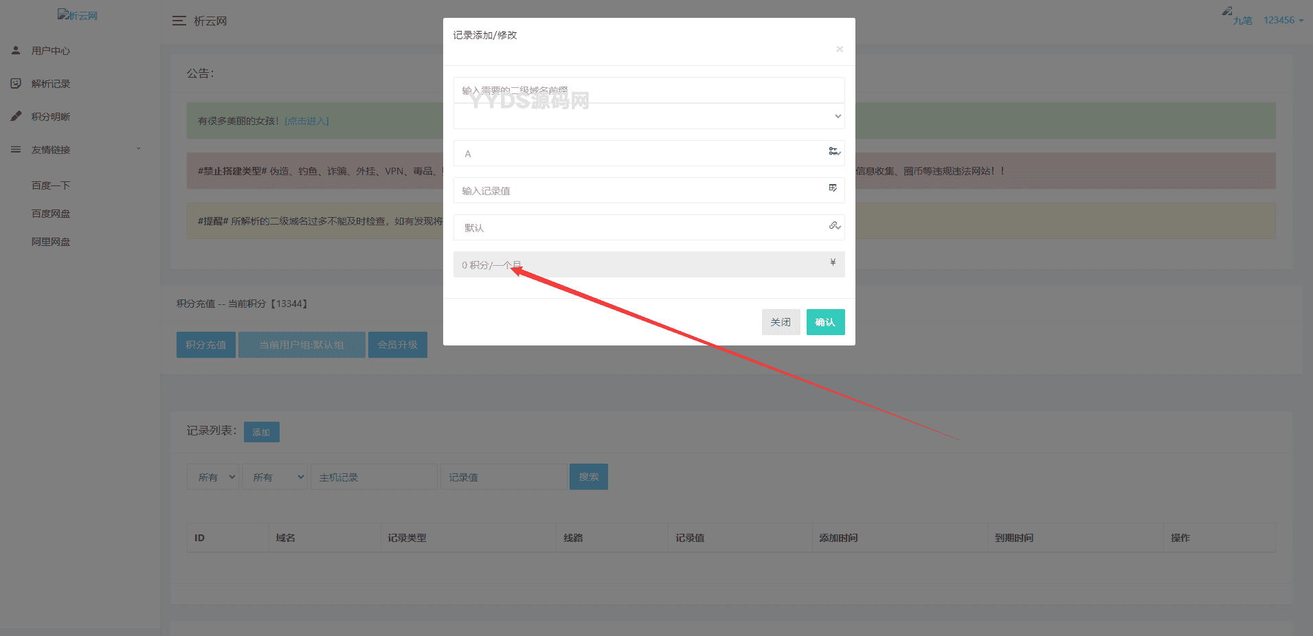 资源预览,点击查看大图