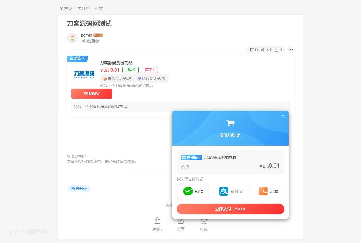 WordPress插件Zibll子比主题 自助售卡 发卡插件