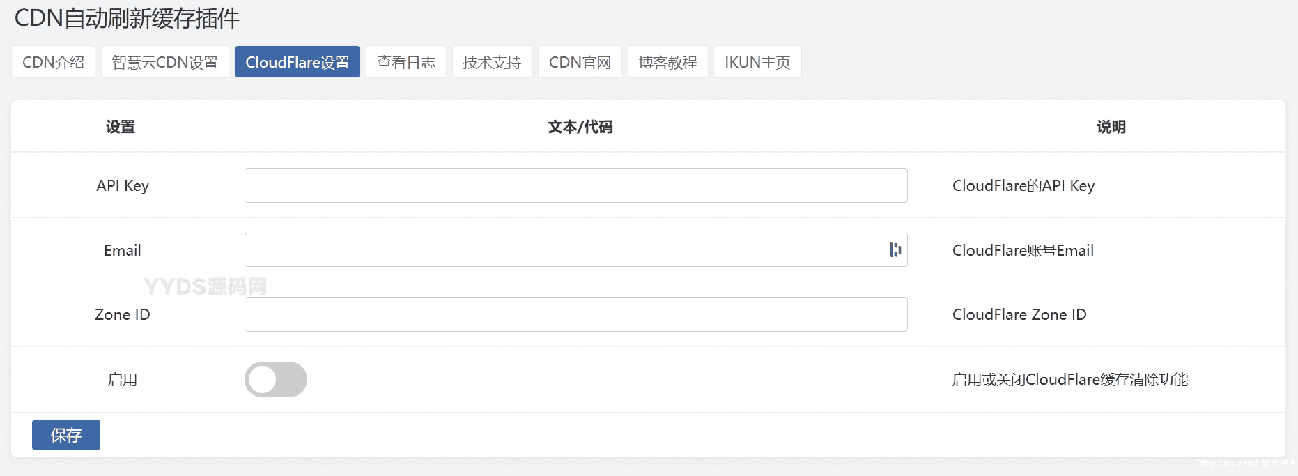 WordPress和Zblog的CDNfly CloudFlare全能CDN自动刷新缓存插件