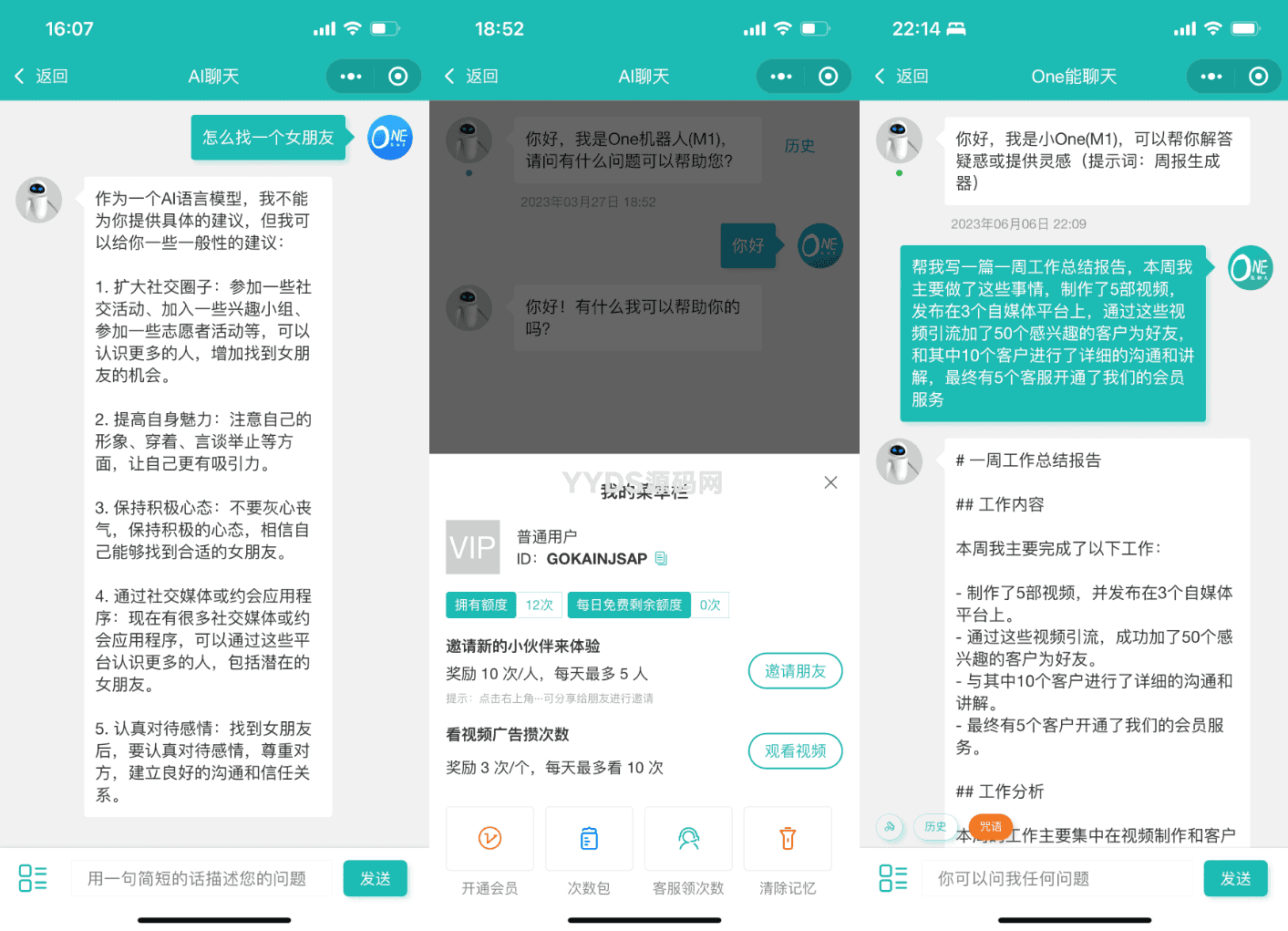 ChatGPT聊天微信小程序源码 适配H5和WEB端